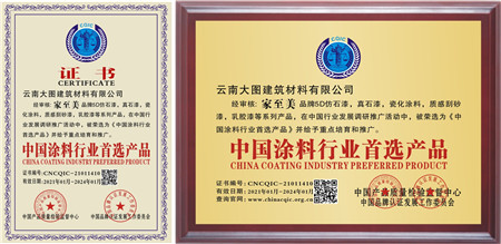 涂料資質(zhì)認證