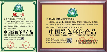 綠色環(huán)保證書