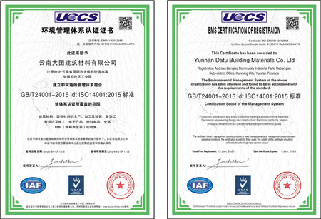 環(huán)境管理體系證書