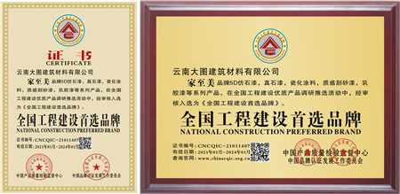 工程建設(shè)認證