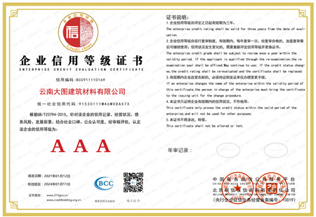 大圖3A級等級證書