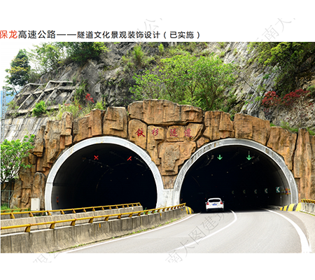 保龍高速公路